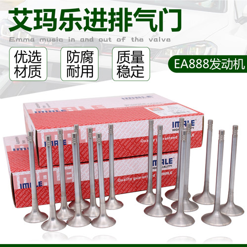 适配迈腾途观新帕萨特速腾CC昊锐明锐EA888发动机1.8进排气门挺杆