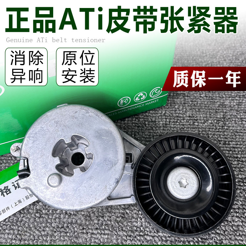 奥迪A6LA4LQ5A52.0T /1.8T A6发动机发电机皮带涨紧轮张紧器惰轮
