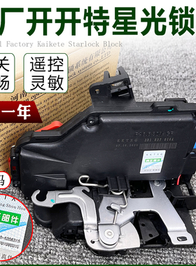 适配Caddy欧雅低配途锐Jetta车门锁块中控锁门锁机构闭锁器门锁块