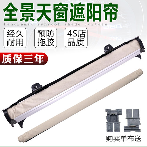 奥迪Q5CC途观欢夏朗野帝天窗卷帘