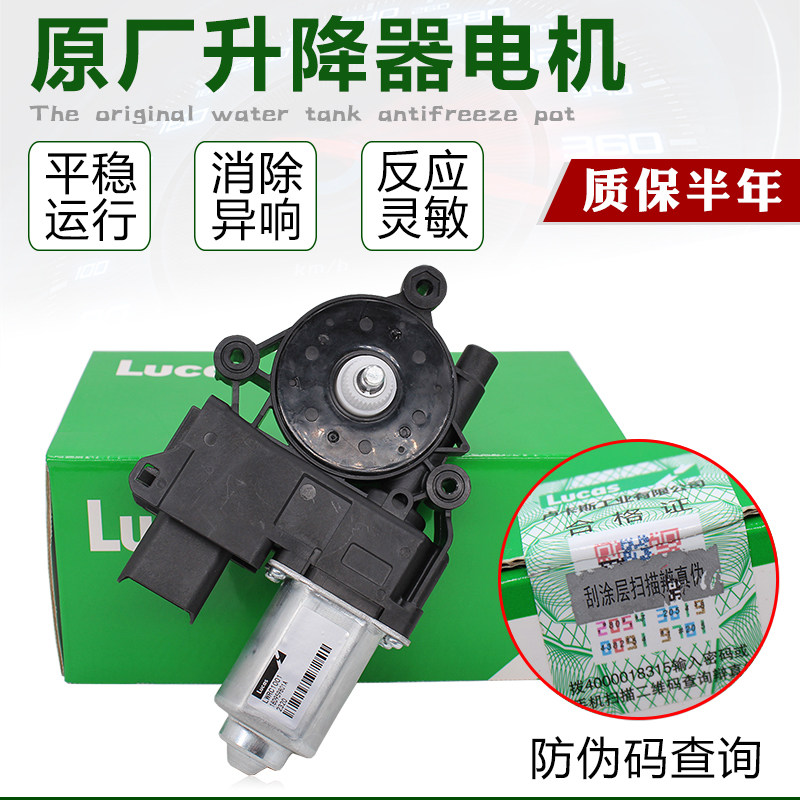 适配大众08-12朗逸新宝来玻璃升降器马达电动车窗电机前后左右门