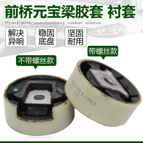 适用大众CC途观明锐昊锐高尔夫6速腾迈腾元宝梁胶套扭力衬套原厂