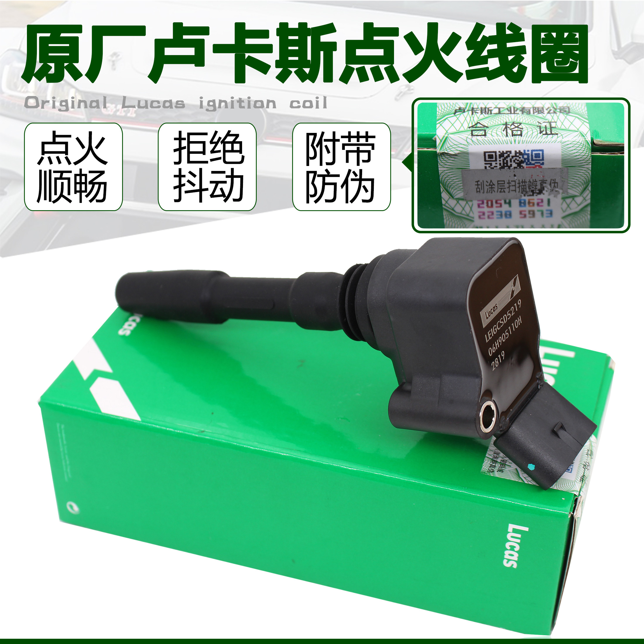 适用高尔夫7GTI/R奥迪S3迈腾B8L蔚揽途观三代EA888点火线圈高压包