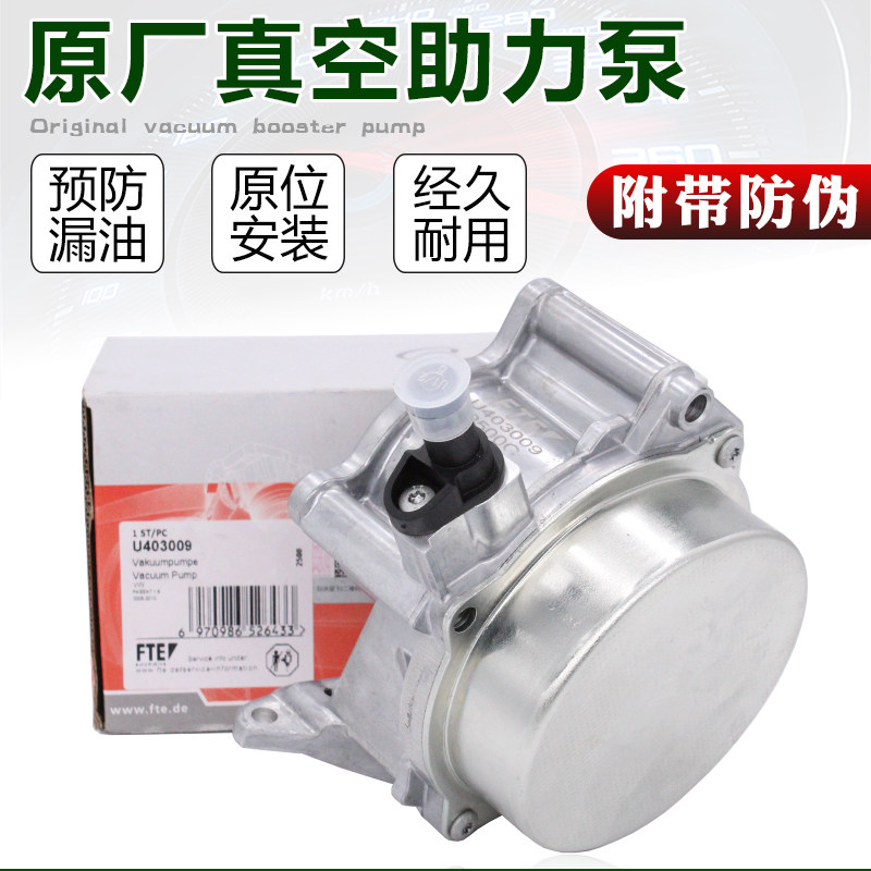 适配迈腾途观CC新帕萨特奥迪A4LQ51.8T/2.0T真空泵刹车助力泵