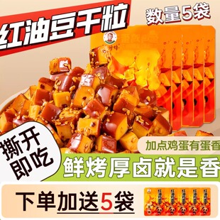 沈师傅红油豆干鸡蛋干解馋小零食休闲食品抗饿饱腹健康10袋300g