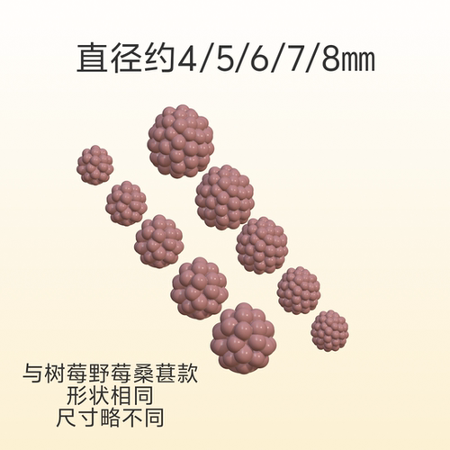 微缩树莓野莓食品级硅胶原创模具2款形状粘土软陶模具6/12分