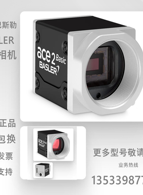 德国BASLER巴斯勒工业相机aca2040-25gm全系列黑白彩色摄像头