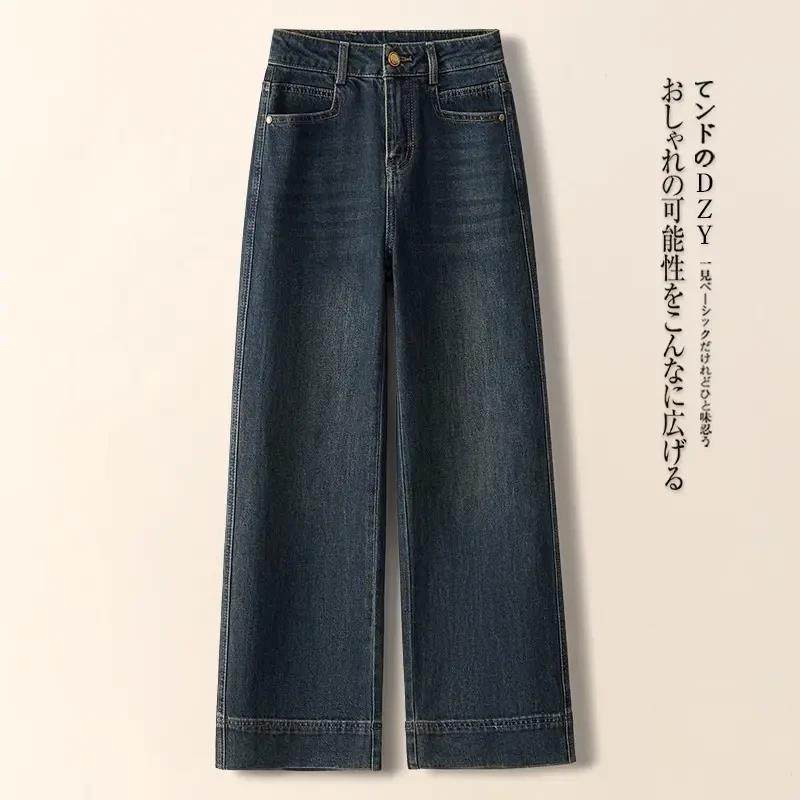 复古冷茶色阔腿牛仔裤女春秋2025新款高腰显瘦小个子窄版直筒裤子