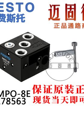 现货SMPO-8E德国进口FESTO气动178563原装正品接近开关行程开关