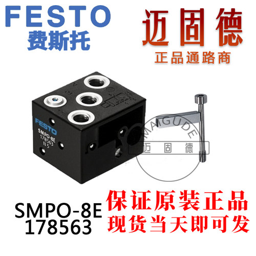现货SMPO-8E德国进口FESTO气动178563原装正品接近开关行程开关