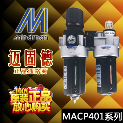 台湾正品二联件MINDMAN