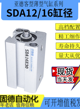 亚德客型精品气缸现货SDA12/16-5 10 1520253035404550气动高品质