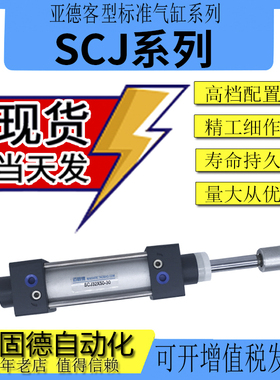 SC气缸可调行程现货高品质SCJ32/40/50/63/80/100*50 75 100 150