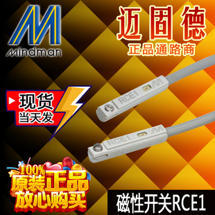 RCE1现货气缸磁性开关高品质感应器感应开关 台湾金器Mindman原装