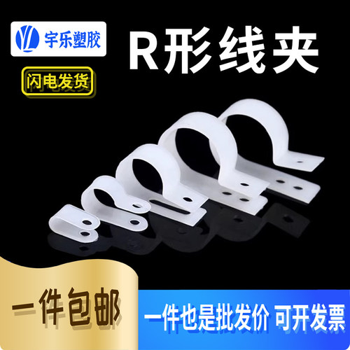 R型线夹3.35.2.6.48.410.4mm