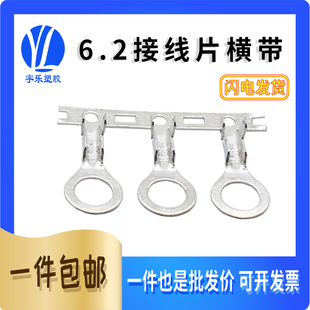 O型端子4500只 圆型端子横带地环端子 6.2B接线片厚度0.4 外径10