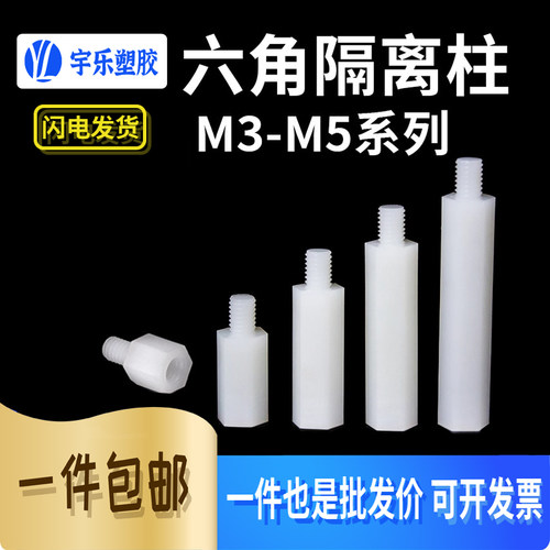 M3M4单头六角隔离柱内外螺纹柱