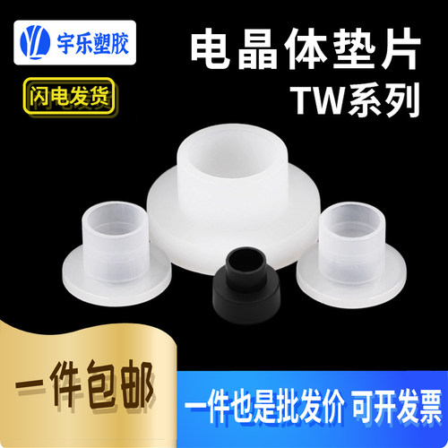 电晶体垫片云母片绝缘粒