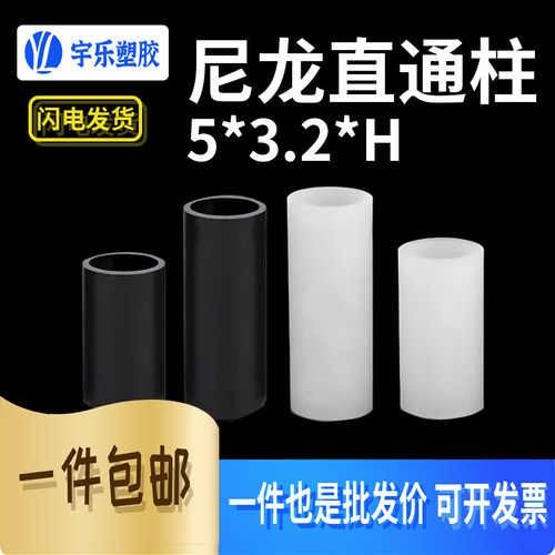 led直通尼龙垫圈圆体隔离柱