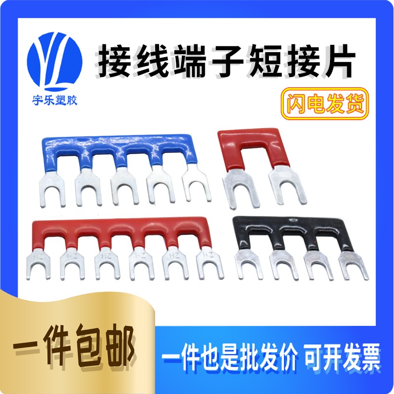 纯铜镀锡接线端子排12位短接片