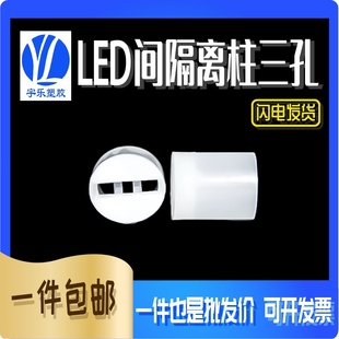 20mm系列 双色柱 1000只 3P703 LED间隔柱 3孔间隔柱 3PIN灯柱