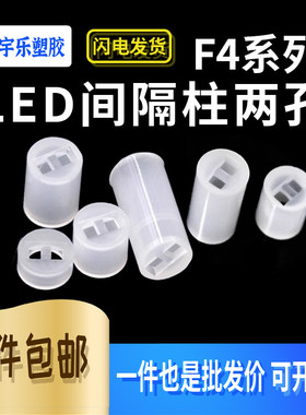 尼龙灯座两孔led隔离二极管