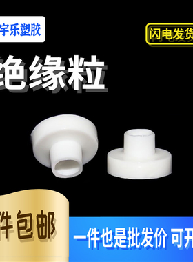 电晶体垫片 TO-220绝缘粒 绝缘帽   绝缘垫圈 塑料平垫 1000只