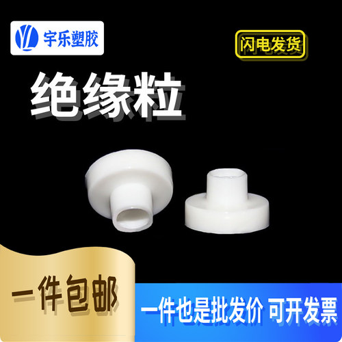 电晶体垫片TO-220绝缘粒