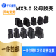 MX3.0mm接插件 胶壳43020连接器双排座 小5558 胶壳母胶壳 连接器
