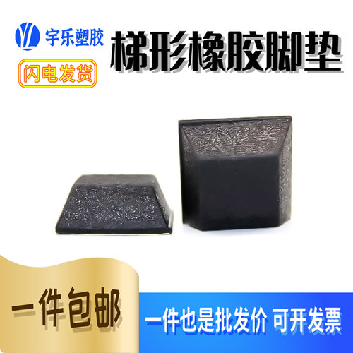 自粘脚垫机箱胶垫3M胶方形脚垫