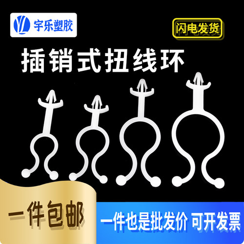 插销式扭线环球形线夹