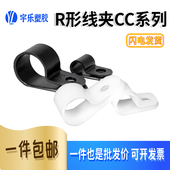 UC线夹子 厂家直销 R形理线夹 加厚R型线夹 CC电线固定夹 正品