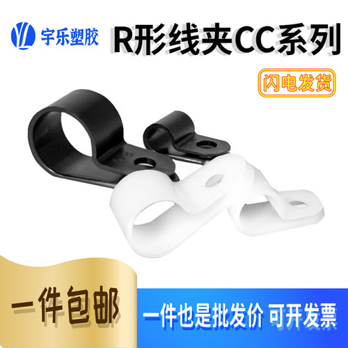 R形理线夹UC线夹子固定夹