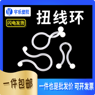 扭线扣 配线扭线环 球形扭线环线束固定环 T22电线扭线扣