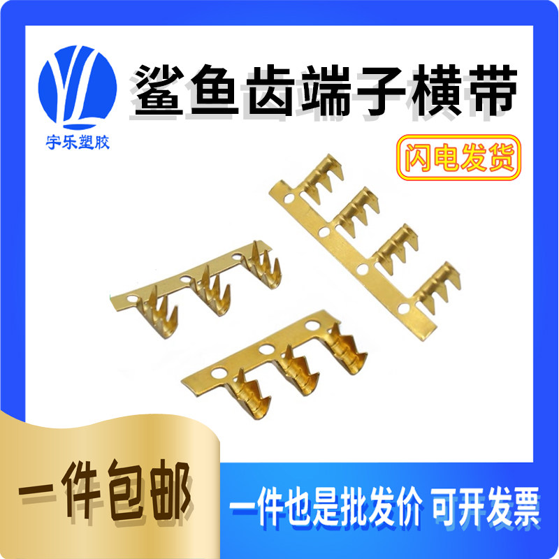 牙齿压线端子1.5平方鲨鱼齿形接