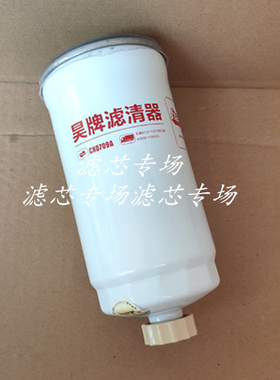 CX0709A柴油滤芯A3000-1105020滤清器1117050-29D柴油格CX0709A