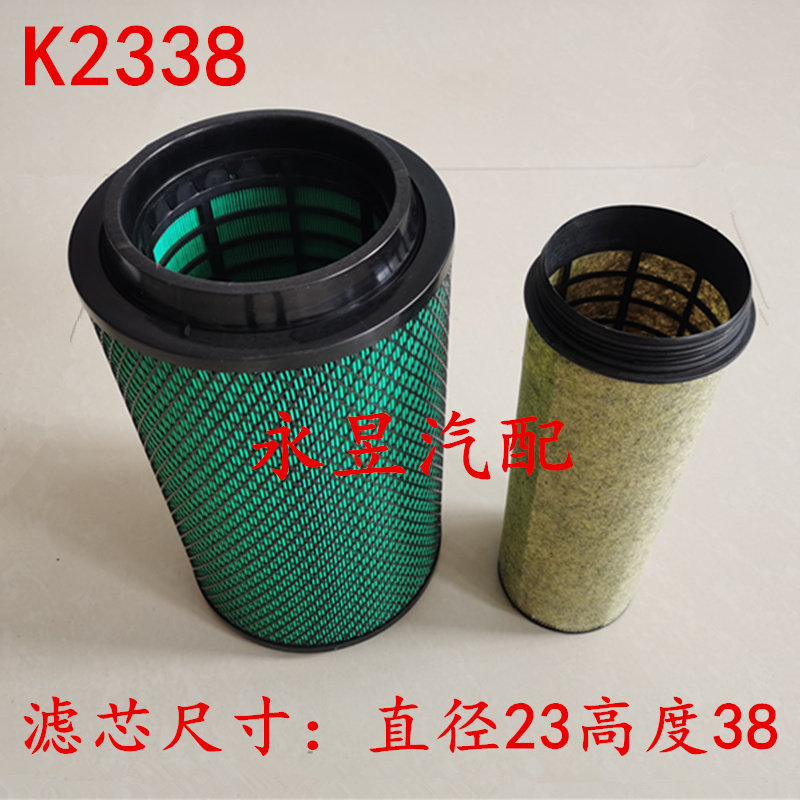 福田适配瑞沃空气滤芯