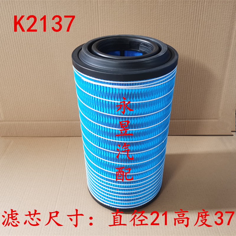 适配凯普特福瑞卡空气滤芯