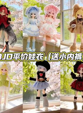 春夏季新款可爱裙娃衣8分12分ob11女仆11-17厘米甜阿巳体bjd衣服