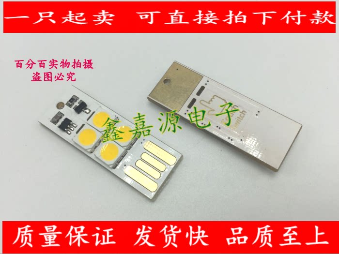 Lampe USB - Ref 377431 Image 1