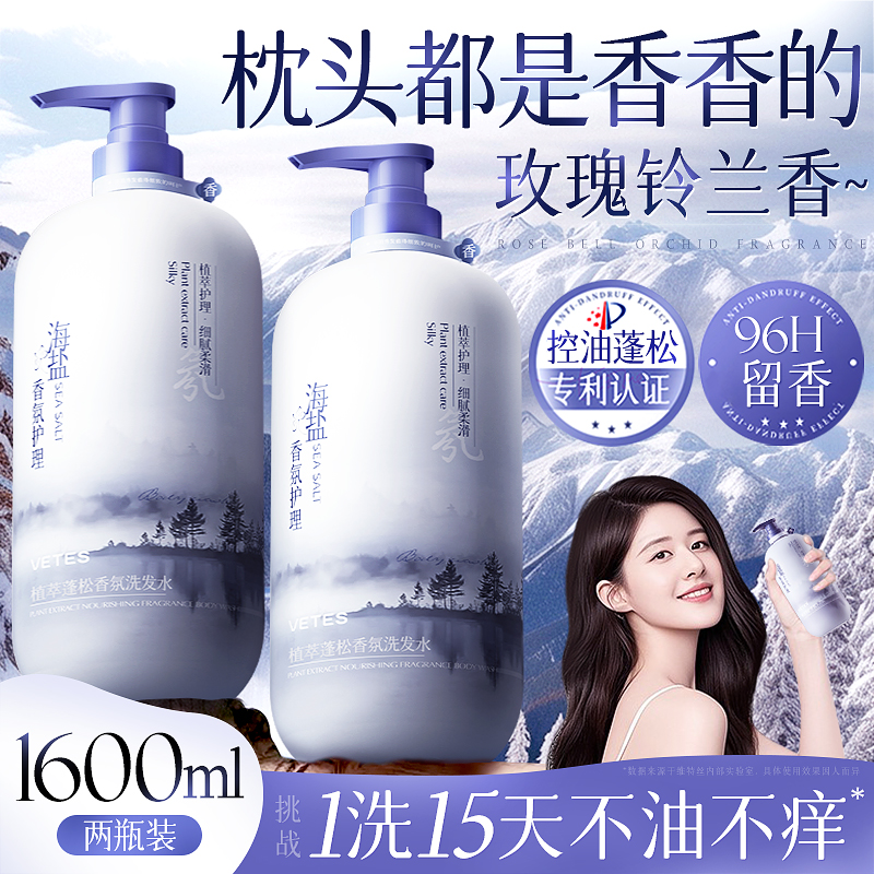 胖东莱爆卖洗发水控油蓬松第1名
