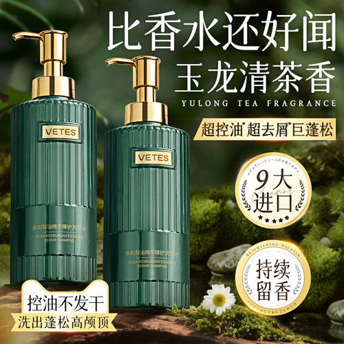 『商超断货王』控油蓬松洗发水