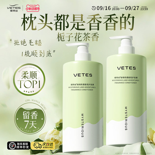 1秒柔顺&护发素榜单第1
