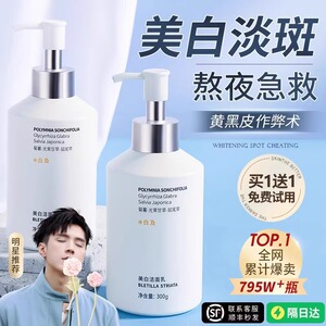 美白洗面奶氨基酸女男士专用清洁毛孔控油敏感肌温和洁面乳正品