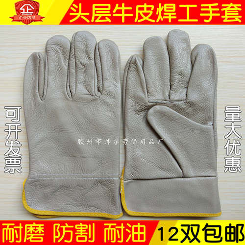 牛皮焊工手套加厚短款隔热耐高温