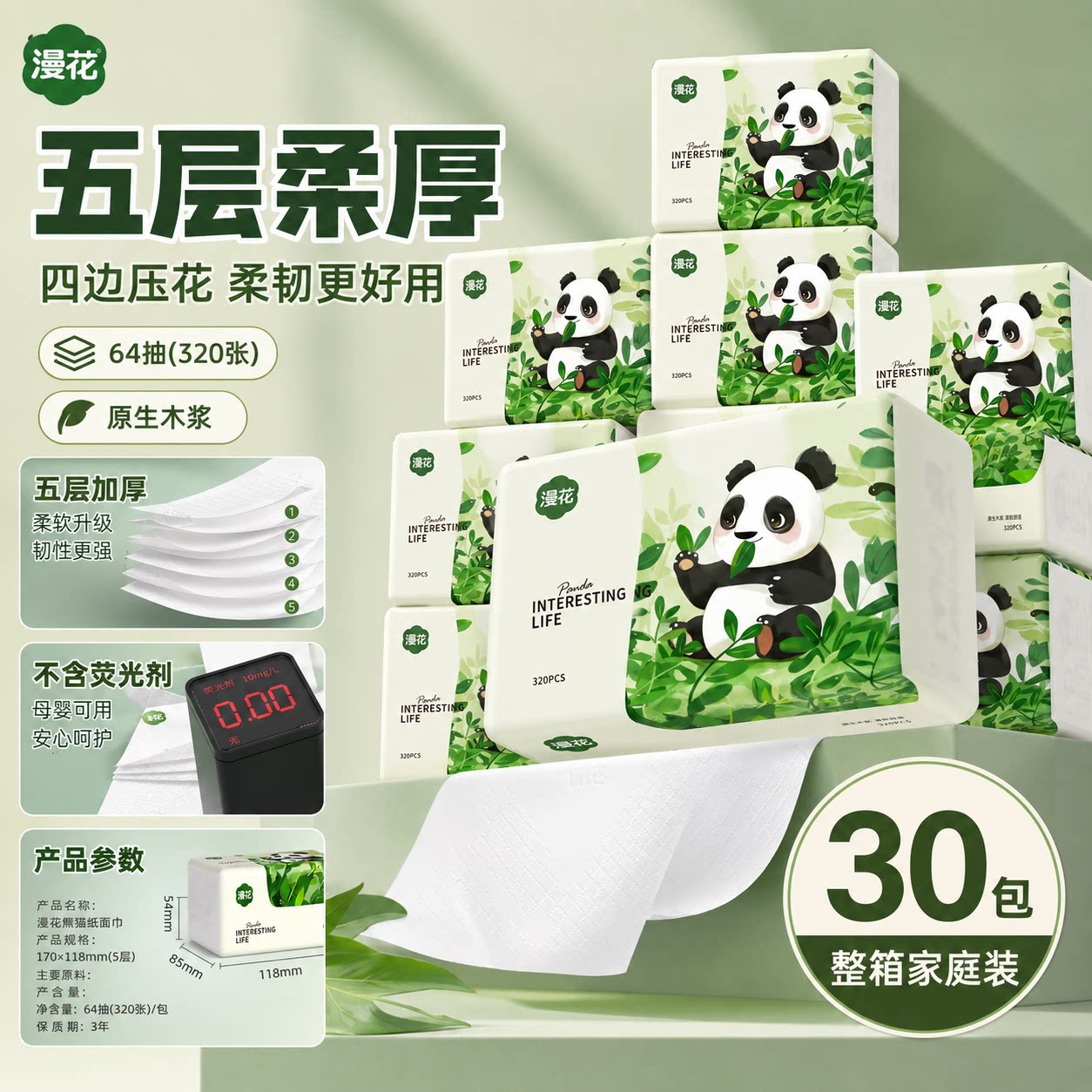 纸巾抽纸原生木浆加厚柔软亲肤面巾纸家用卫生纸柔韧好用30包整箱