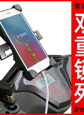 电动车上放手机的架子摩托车 电瓶车放手机带USB充电导航快递支架