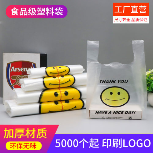 笑脸袋塑料袋食品袋手提袋袋子