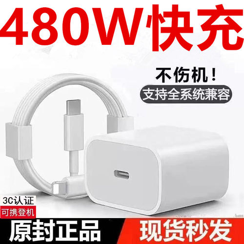 所有手机通用充电头数据线