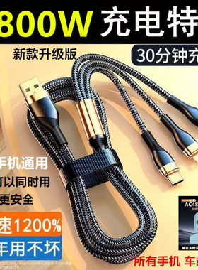 快充三合一数充电线数据线通用